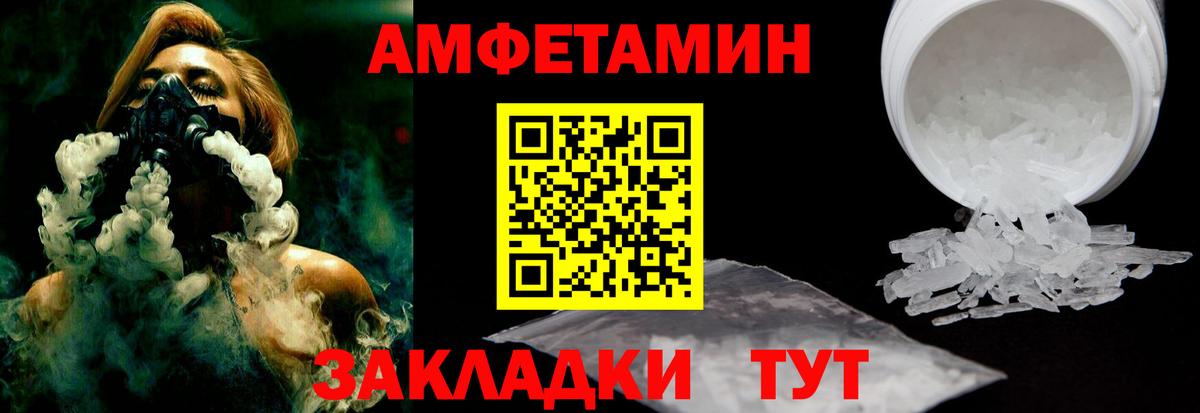 Волгоград  Амфетамин  АМФЕТАМИН  Amphetamine 97%  Вход с VPN 