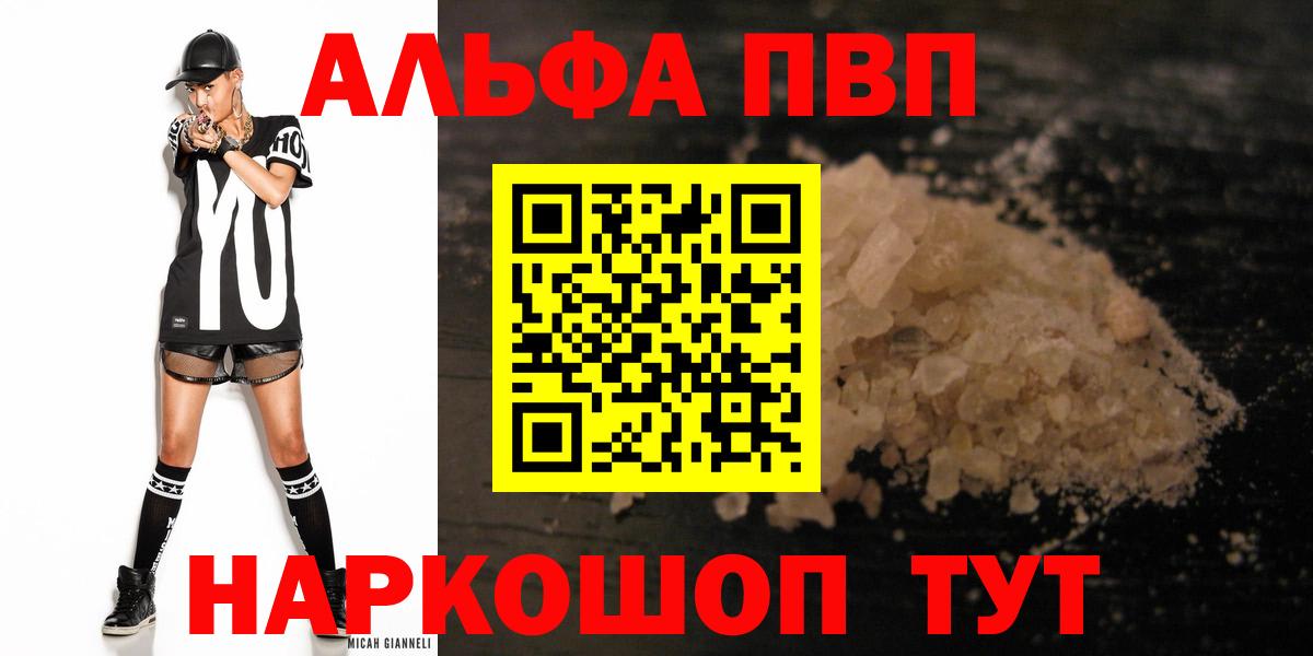 Alfa_PVP крисы CK Волгоград