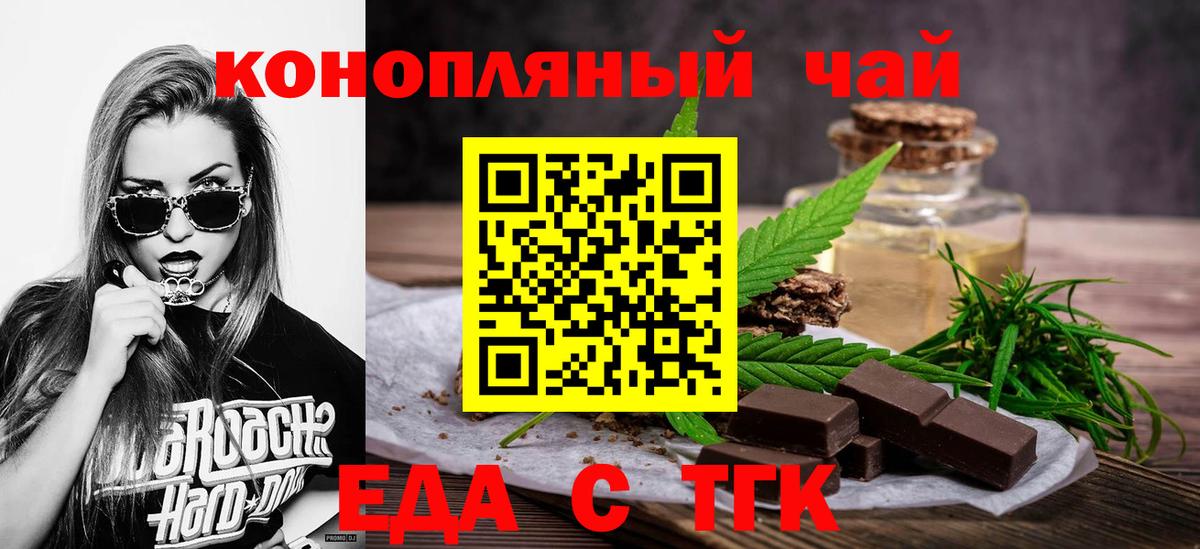 Cannafood конопля Волгоград