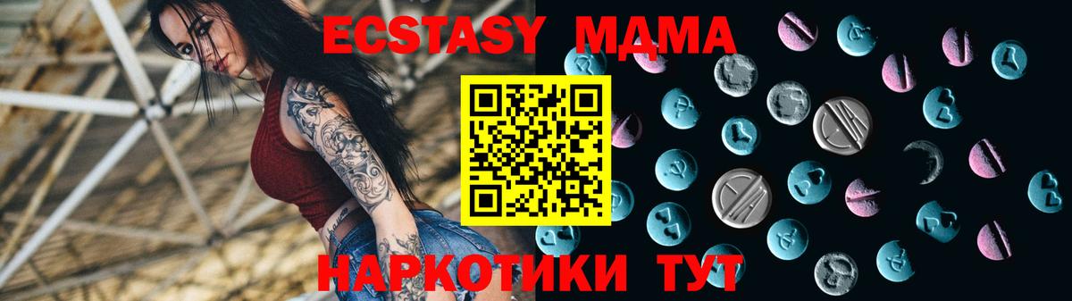 Экстази mix  как найти закладки  Вход с VPN  Волгоград  Экстази 300 mg 