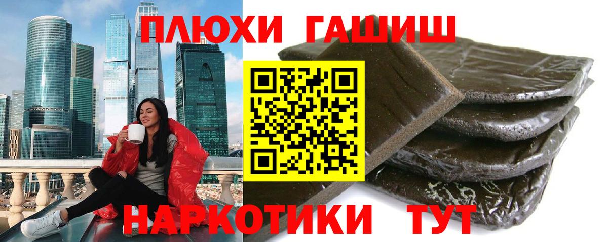 ГАШ Cannabis  Вход с VPN  ГАШИШ Cannabis  Волгоград 