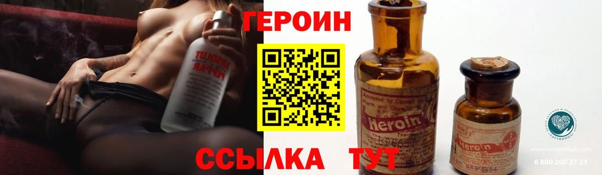 Героин гречка Волгоград