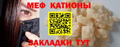 мяу мяу кристалл Вышний Волочёк