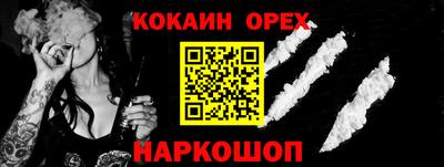 кокаин колумбия Гулькевичи
