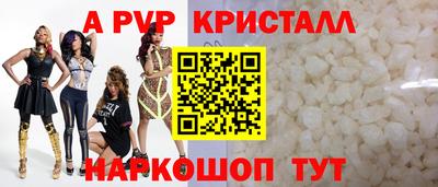 мяу мяу кристалл Вышний Волочёк