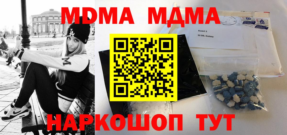 MDMA VHQ Волгоград