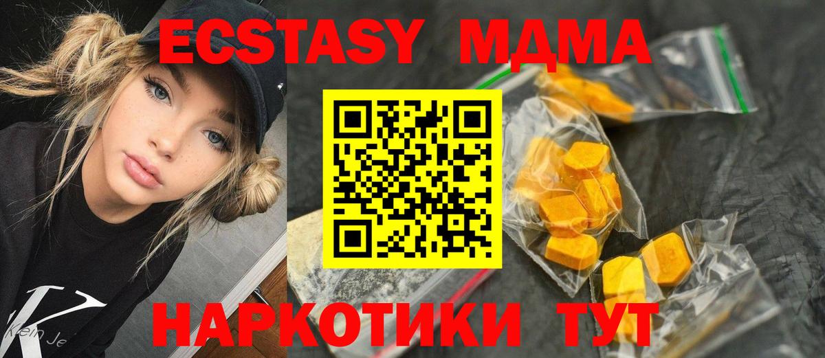 МДМА молли  MDMA crystal  Вход с VPN  Волгоград 