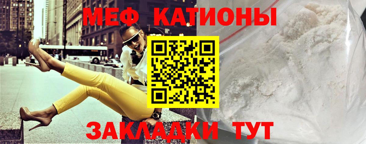 Меф мука Волгоград
