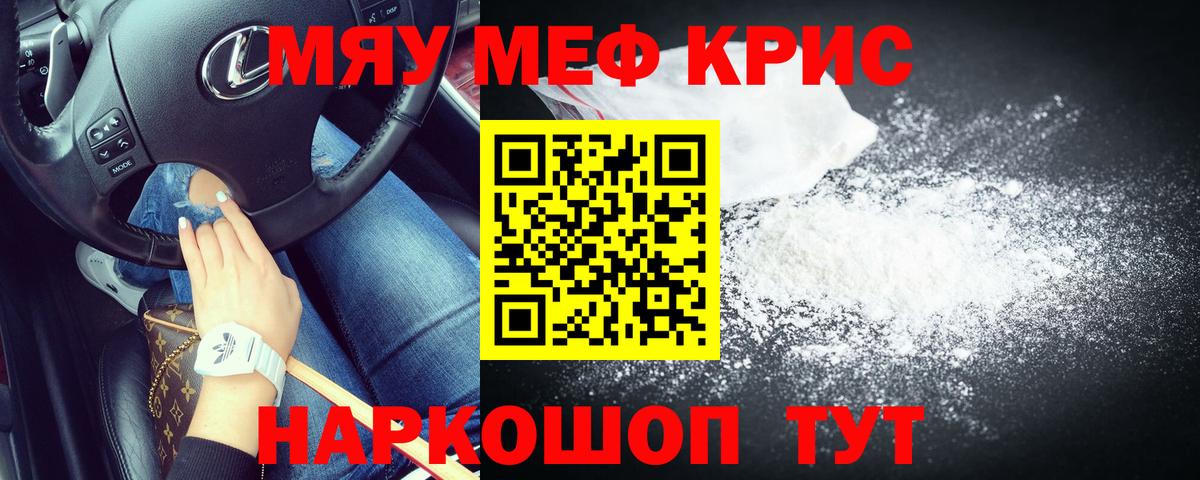 МЕФ мяу мяу  МЕФ  Волгоград  Мефедрон мука  Вход с VPN 