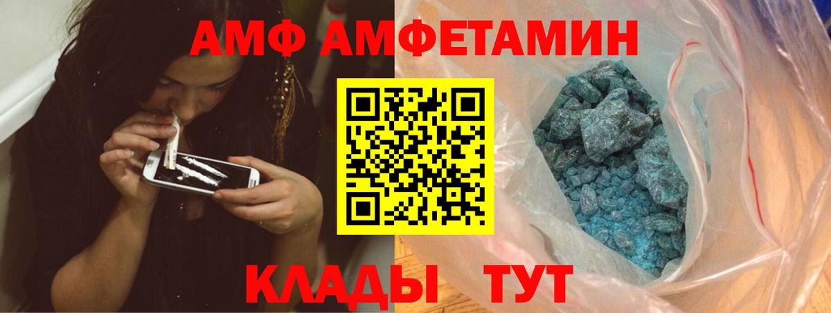Метамфетамин кристалл  Метамфетамин кристалл  Волгоград  Вход с VPN 