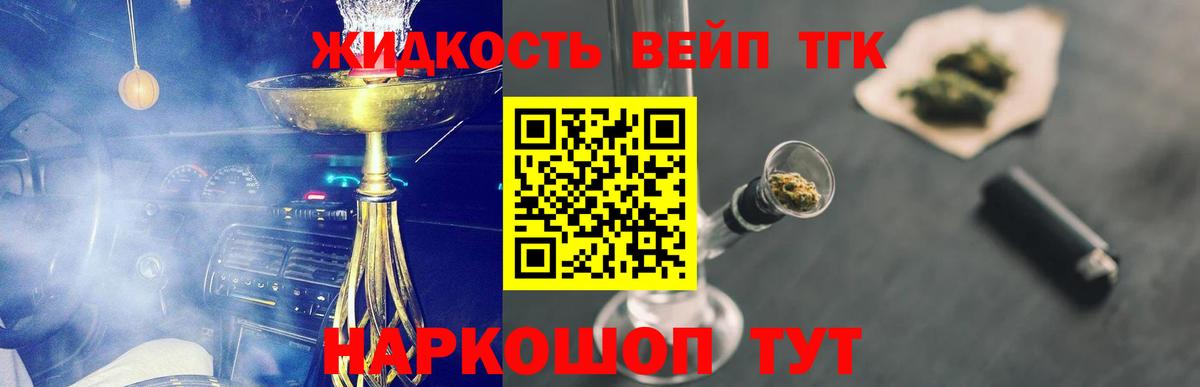 купить наркотики цена  ТГК гашишное масло  Волгоград  Вход с VPN  ТГК вейп 