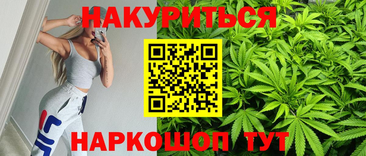Марихуана VHQ  Шишки марихуана THC 21%  Вход с VPN  Шишки марихуана ГИДРОПОН  Волгоград 